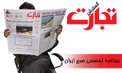 روزنامه گسترش تجارت